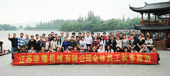 員工風(fēng)采